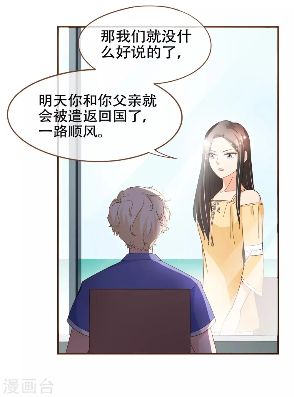 第86话 我拒绝作证 第16页