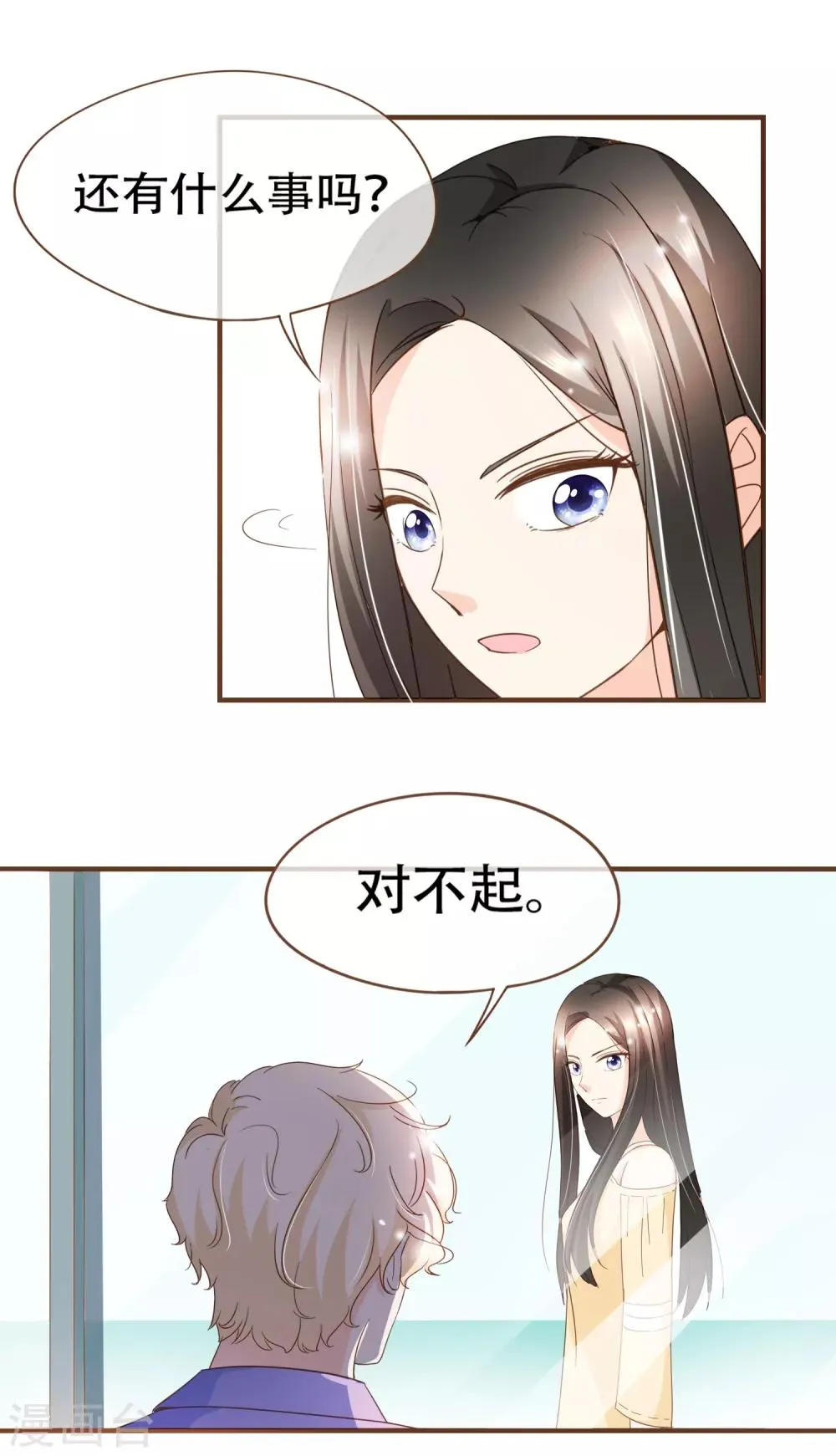 第86话 我拒绝作证 第18页