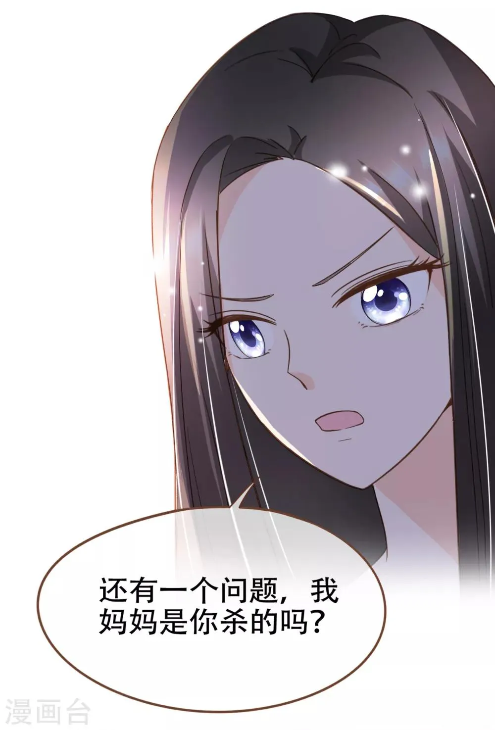 第86话 我拒绝作证 第19页