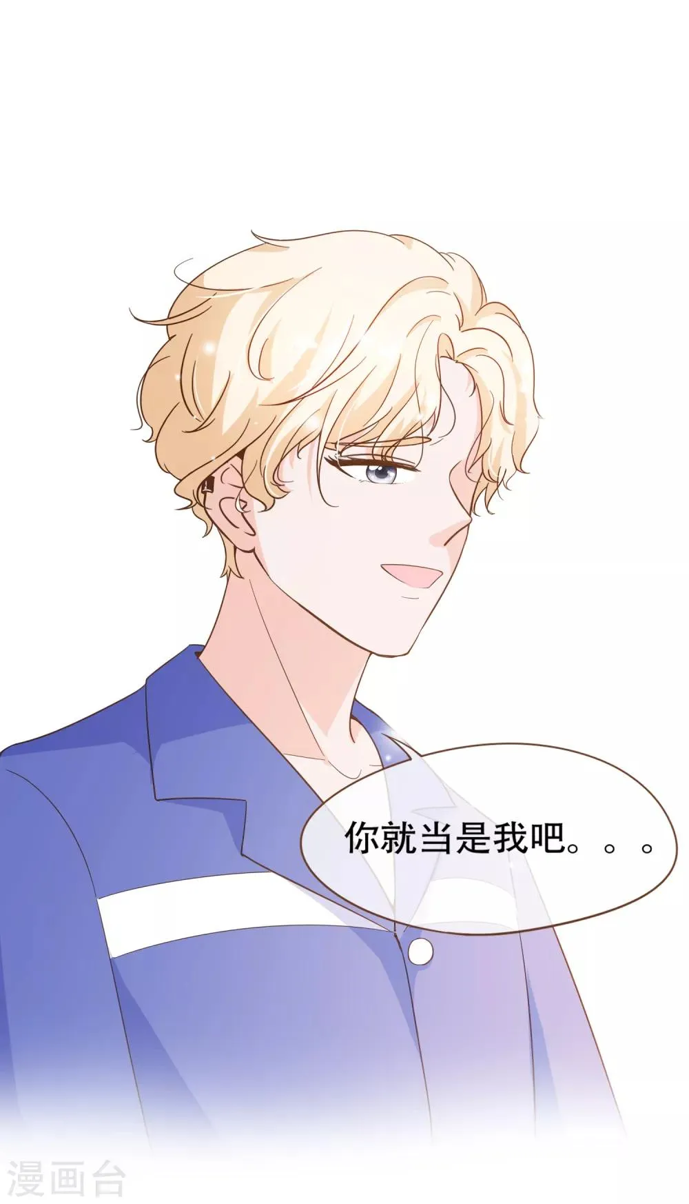 第86话 我拒绝作证 第21页