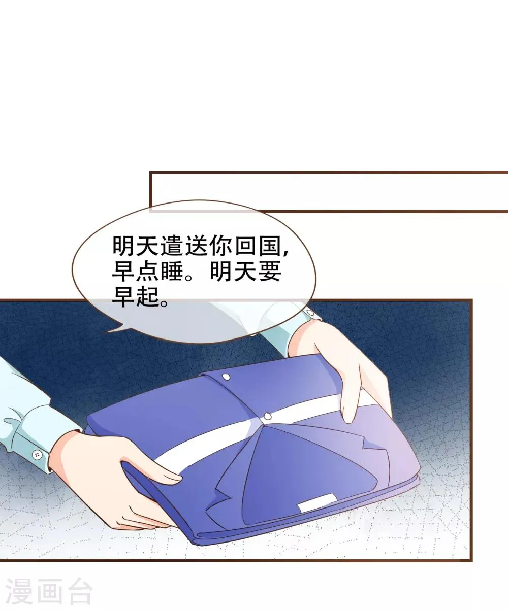 第86话 我拒绝作证 第23页