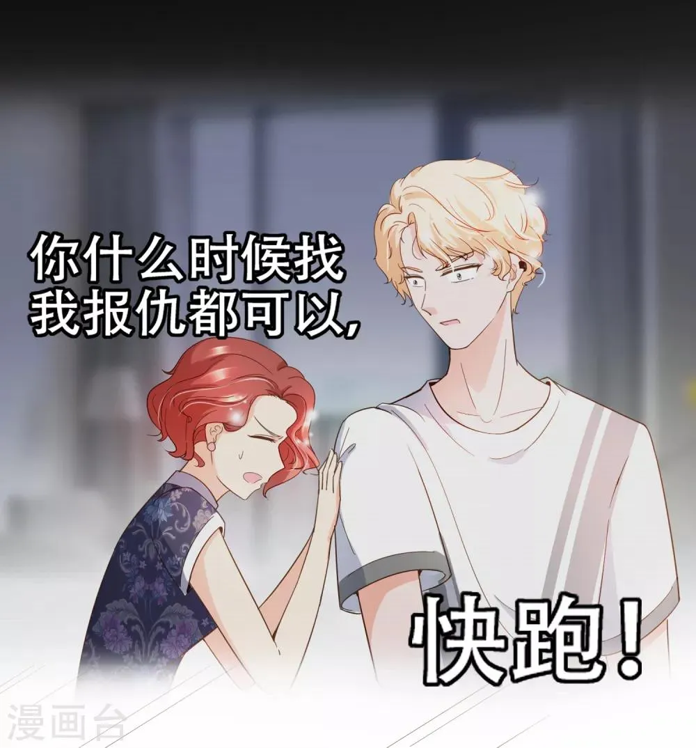 第86话 我拒绝作证 第25页