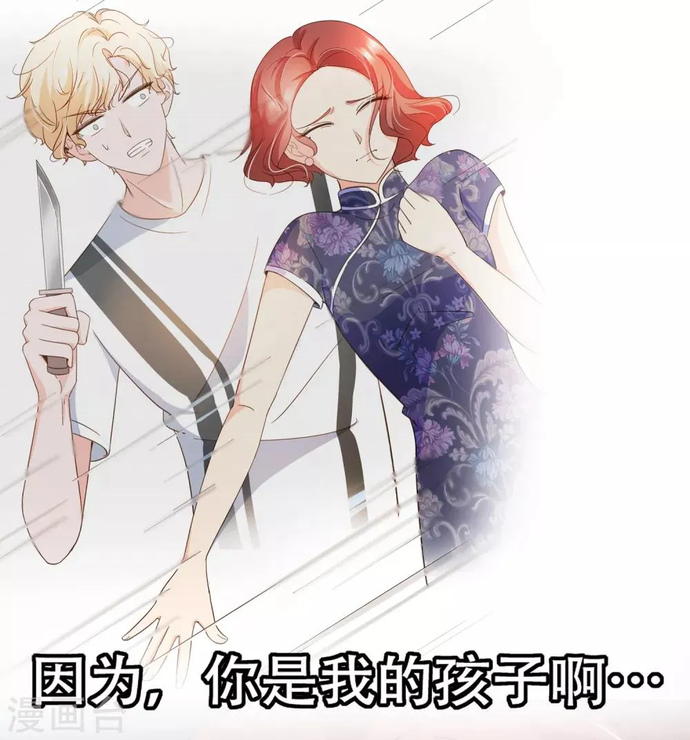 第86话 我拒绝作证 第26页