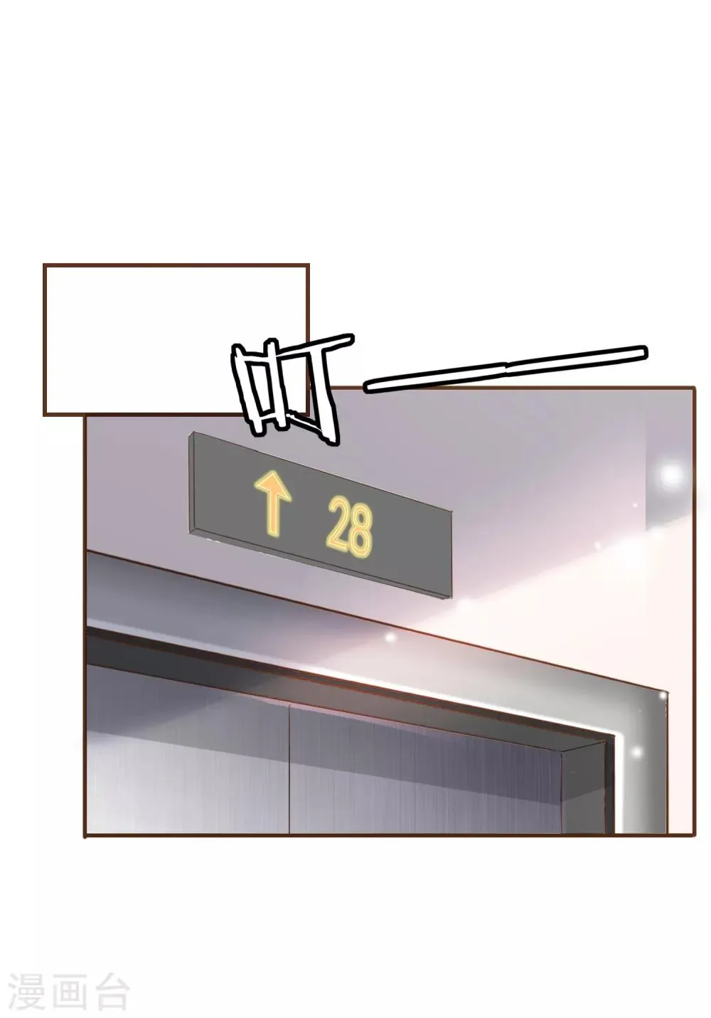 第86话 我拒绝作证 第30页