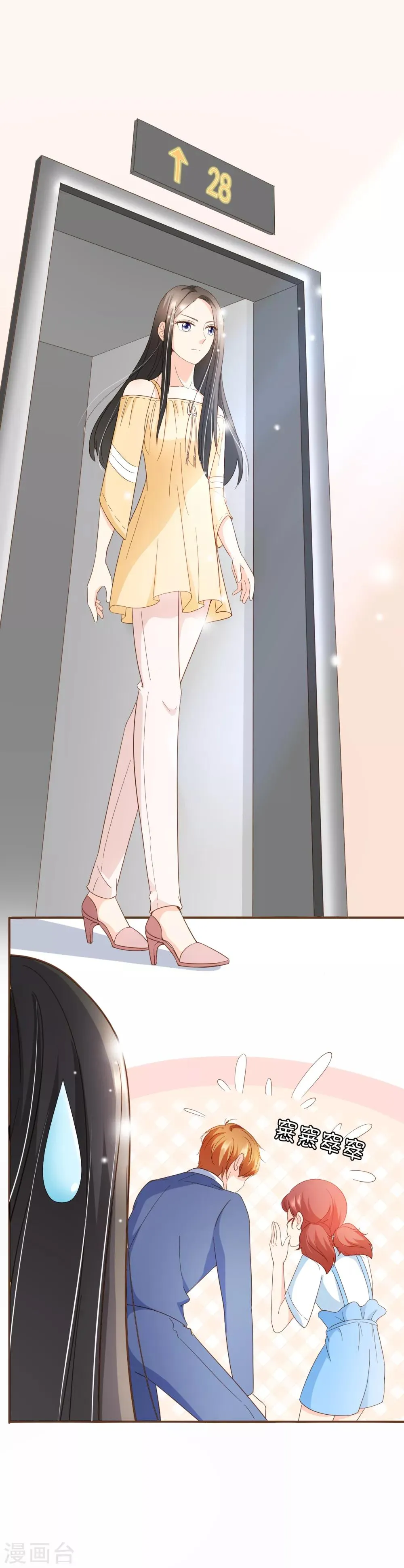 第86话 我拒绝作证 第31页