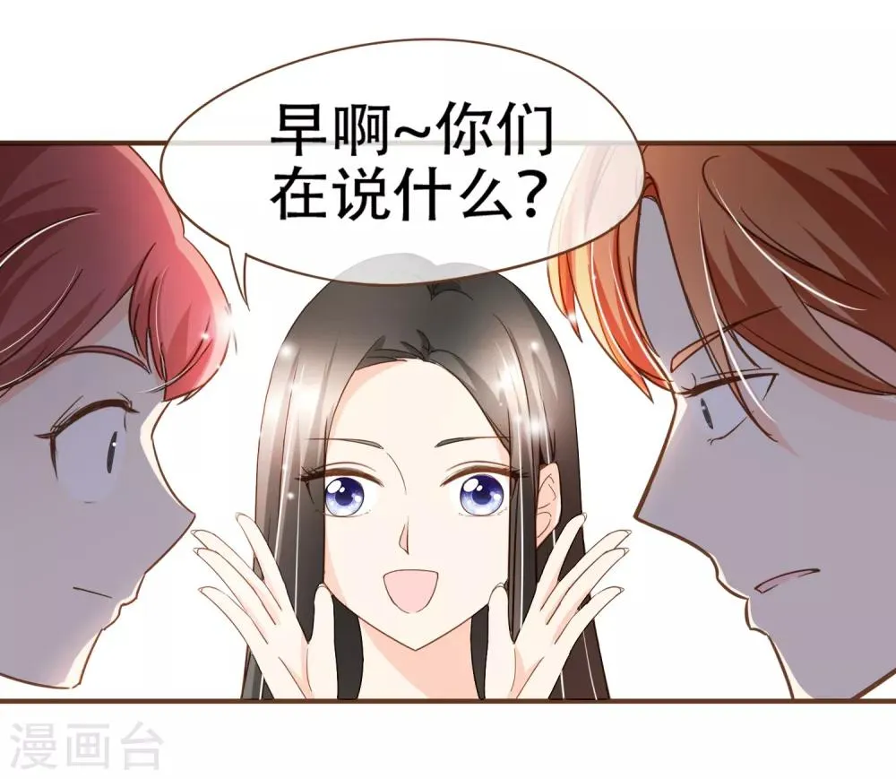 第86话 我拒绝作证 第32页