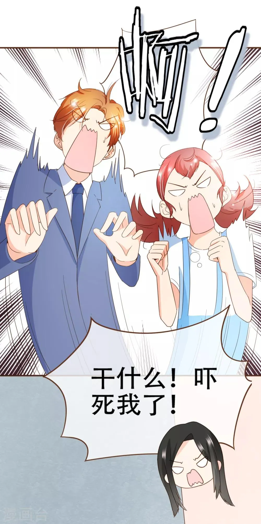第86话 我拒绝作证 第33页