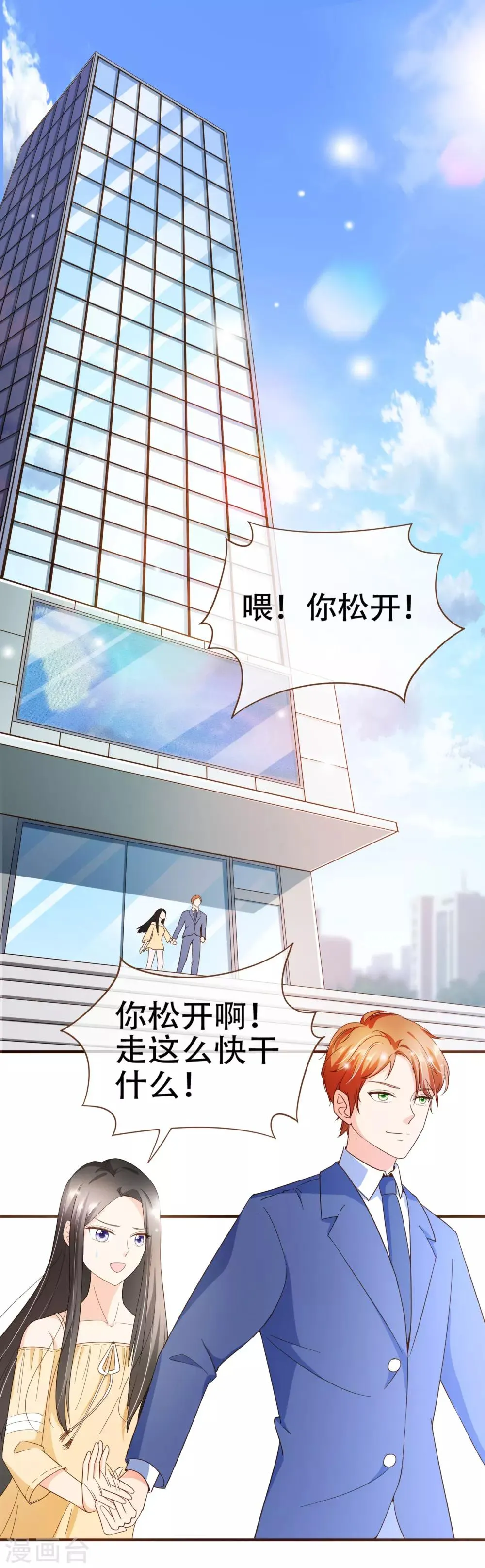 第87话 小南发现殷寻身份 第2页