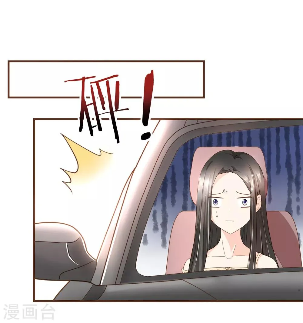 第87话 小南发现殷寻身份 第3页