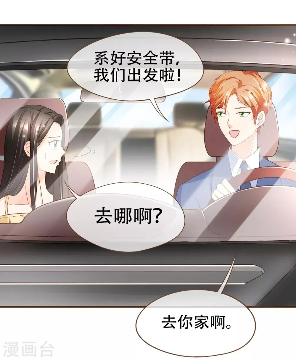 第87话 小南发现殷寻身份 第4页