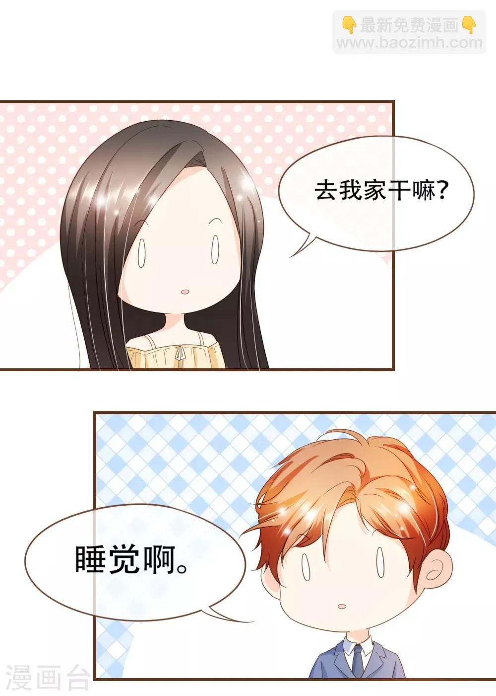 第87话 小南发现殷寻身份 第5页