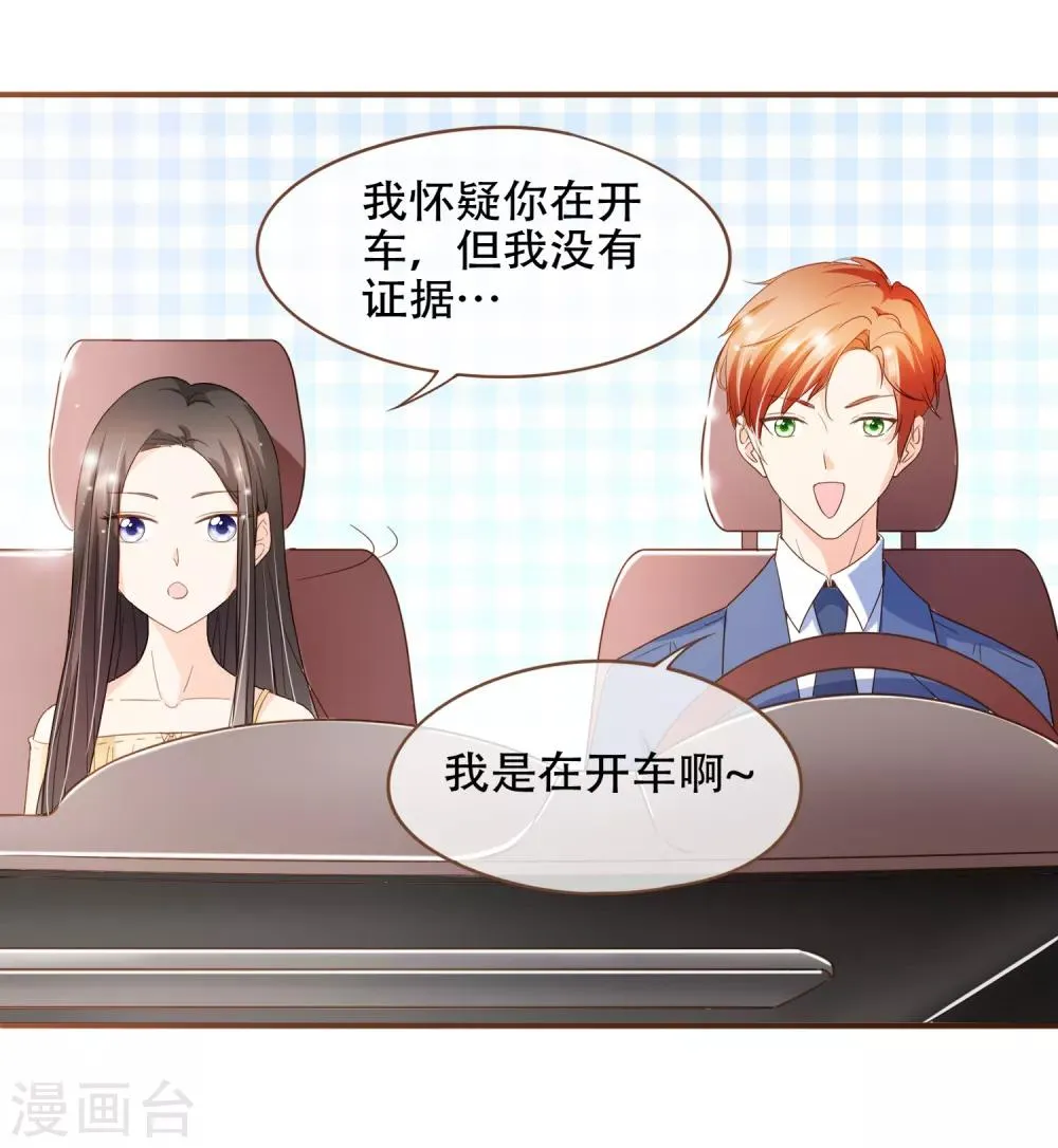 第87话 小南发现殷寻身份 第7页