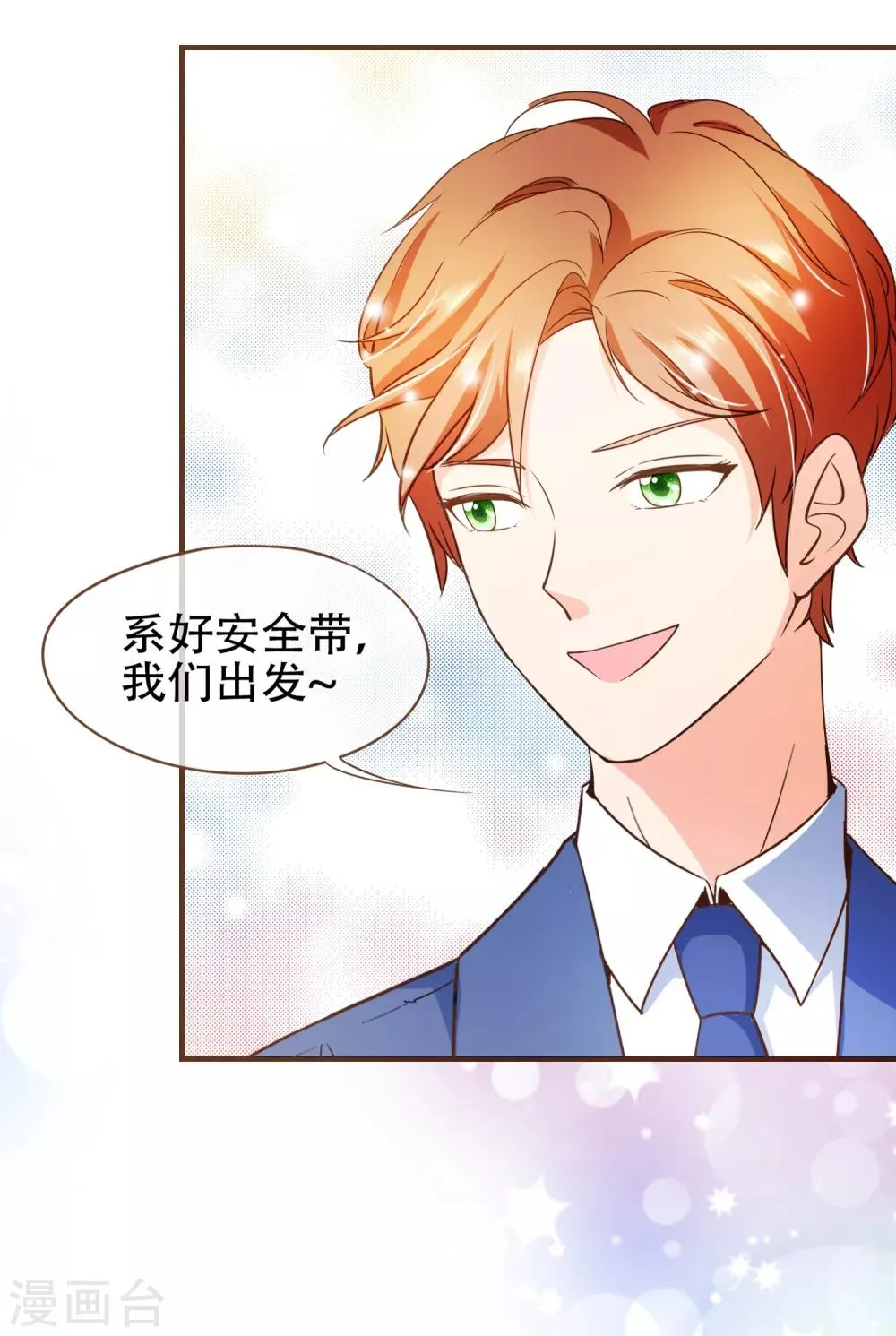 第87话 小南发现殷寻身份 第8页