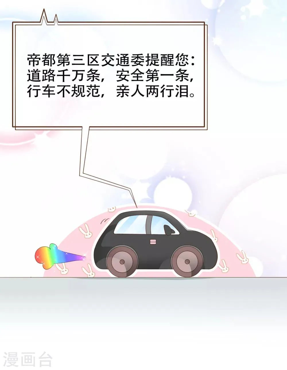 第87话 小南发现殷寻身份 第9页