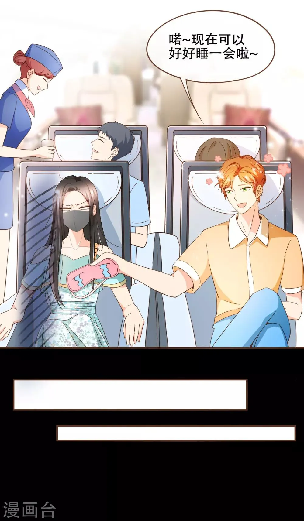 第87话 小南发现殷寻身份 第11页