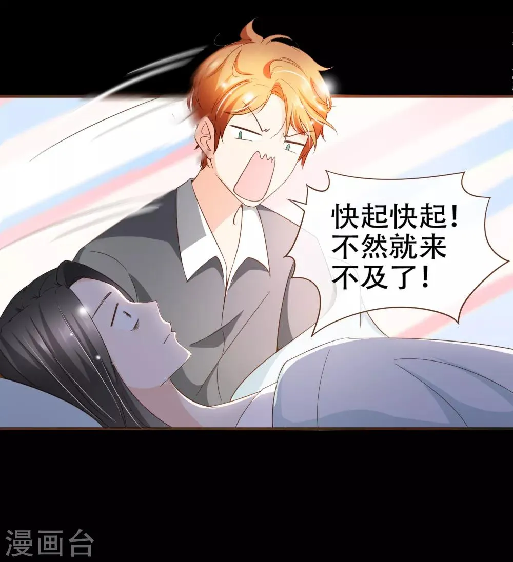 第87话 小南发现殷寻身份 第13页