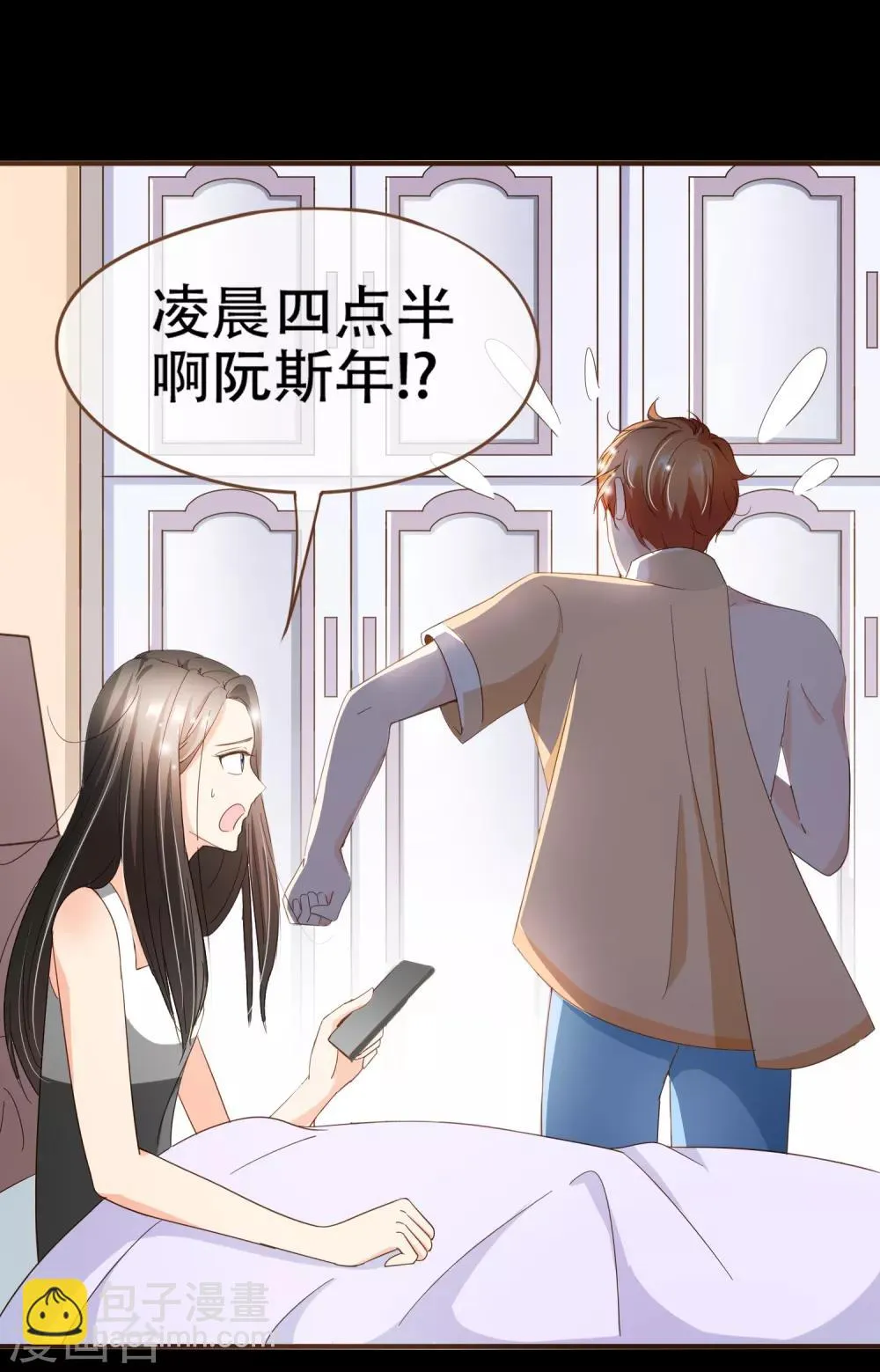 第87话 小南发现殷寻身份 第14页