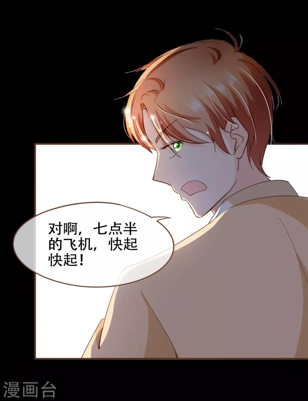 第87话 小南发现殷寻身份 第15页