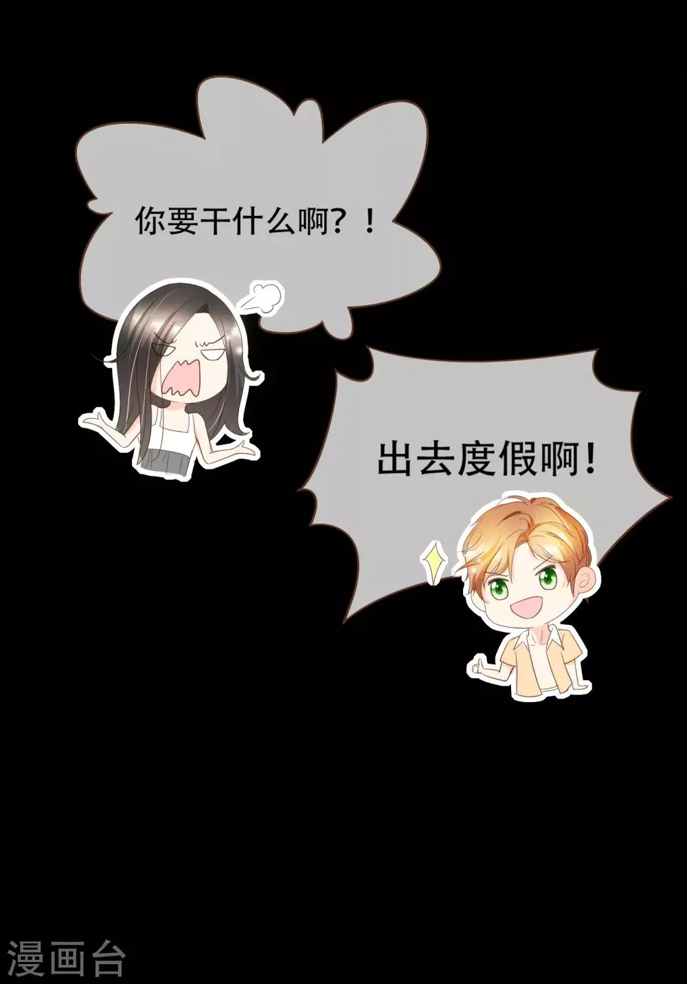 第87话 小南发现殷寻身份 第16页