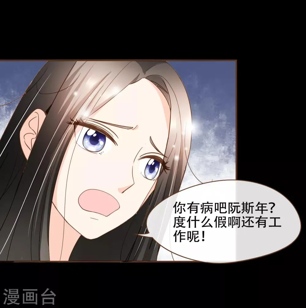 第87话 小南发现殷寻身份 第17页