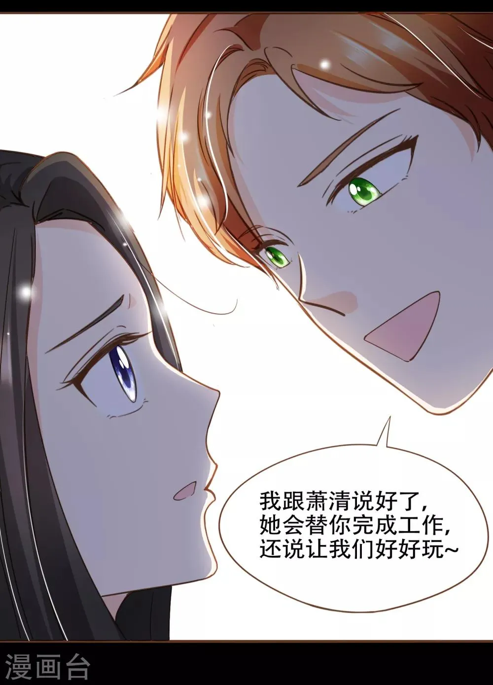第87话 小南发现殷寻身份 第18页