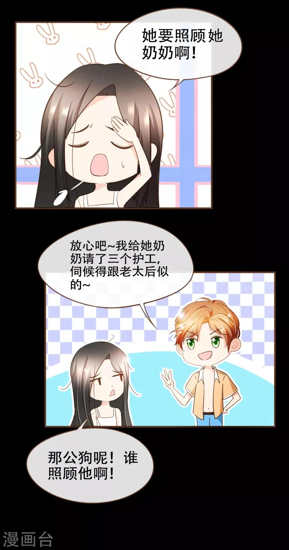第87话 小南发现殷寻身份 第19页