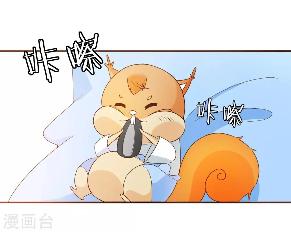第87话 小南发现殷寻身份 第22页