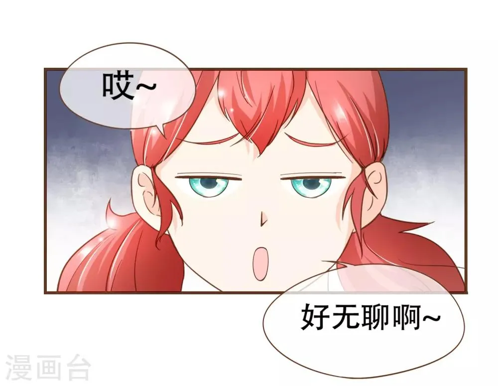 第87话 小南发现殷寻身份 第26页