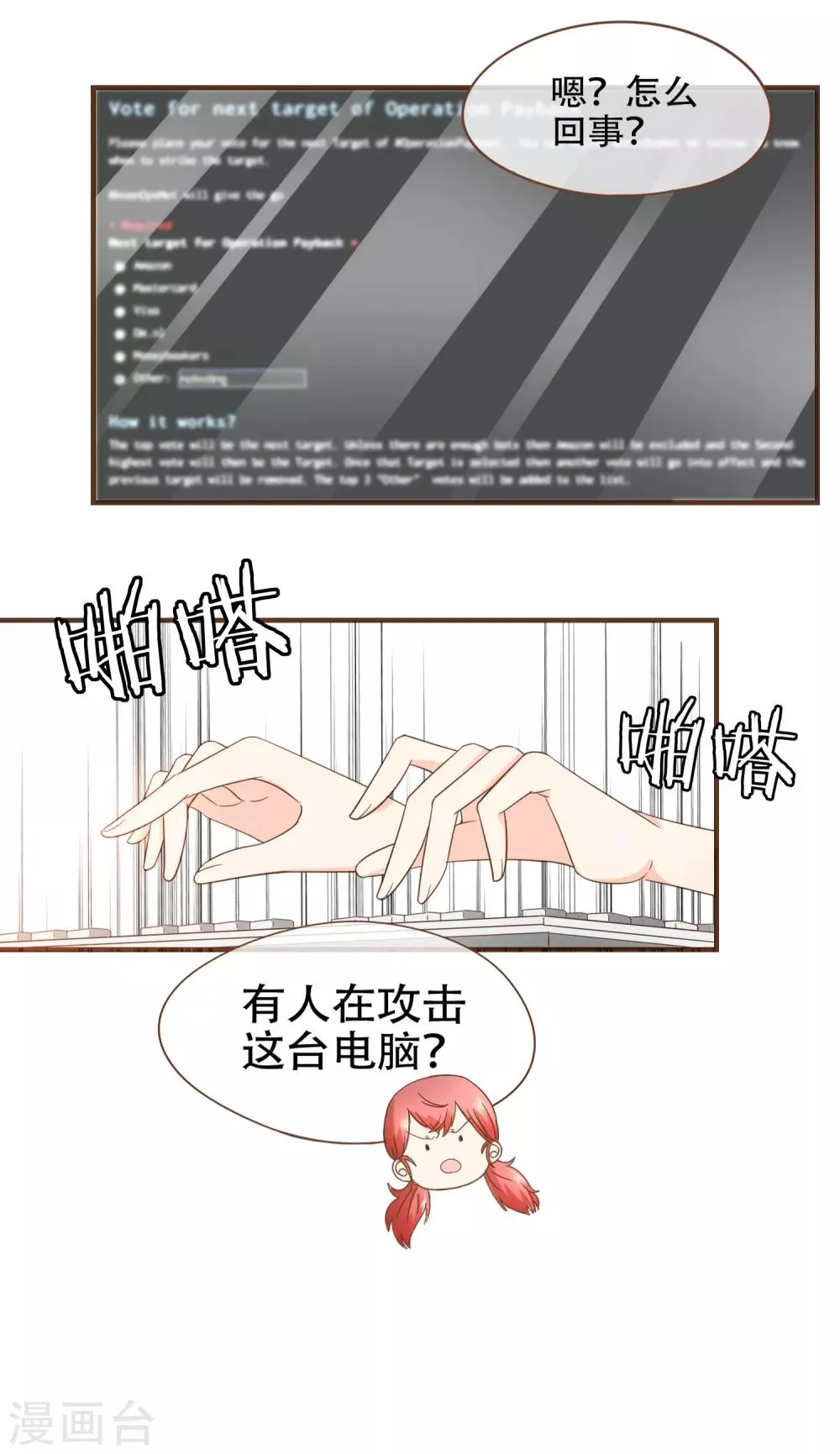 第87话 小南发现殷寻身份 第30页