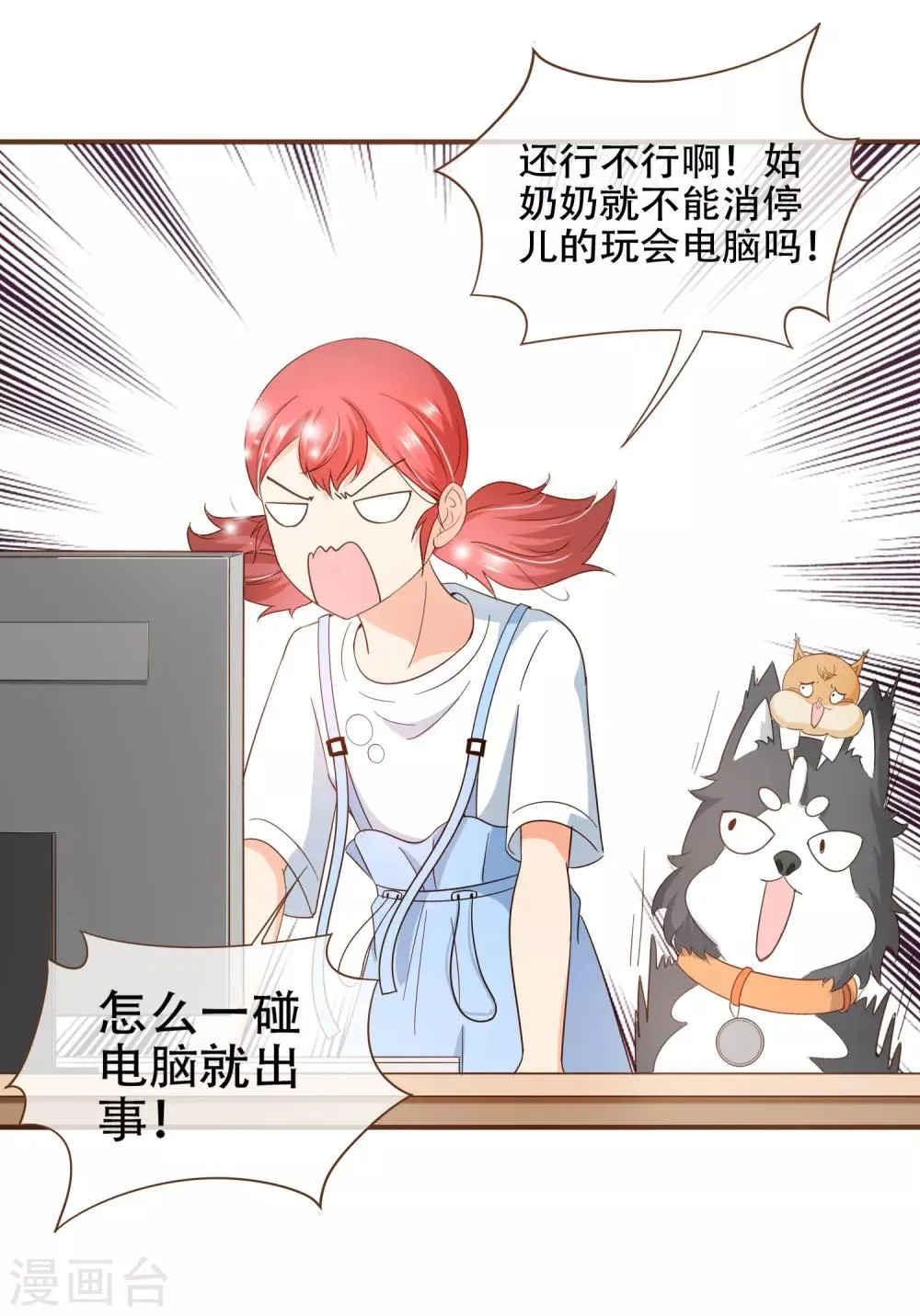 第87话 小南发现殷寻身份 第31页