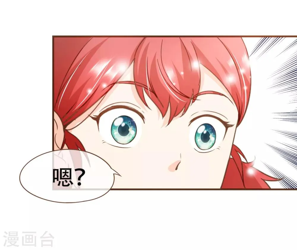 第87话 小南发现殷寻身份 第34页