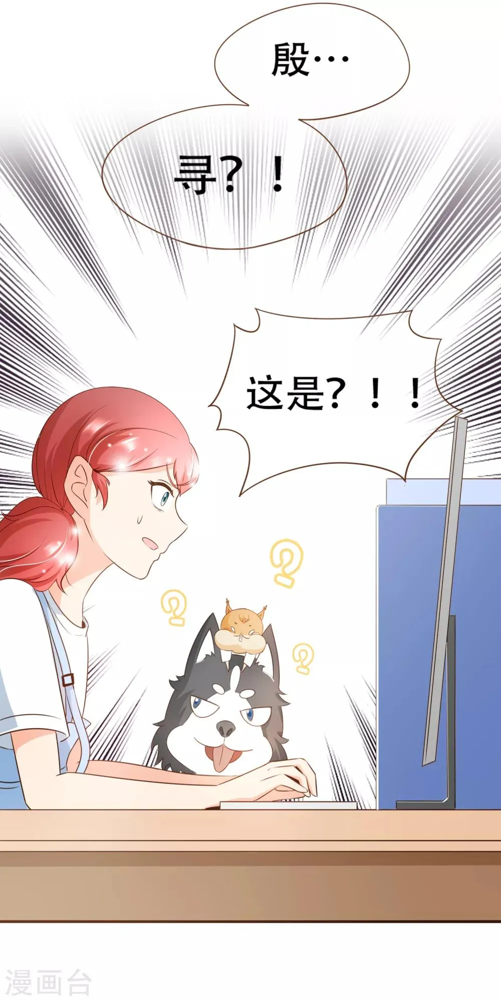 第87话 小南发现殷寻身份 第36页