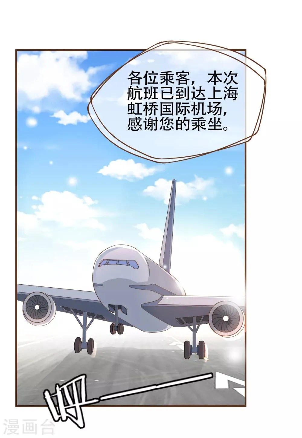 第88话 阮斯年向殷寻求婚 第2页