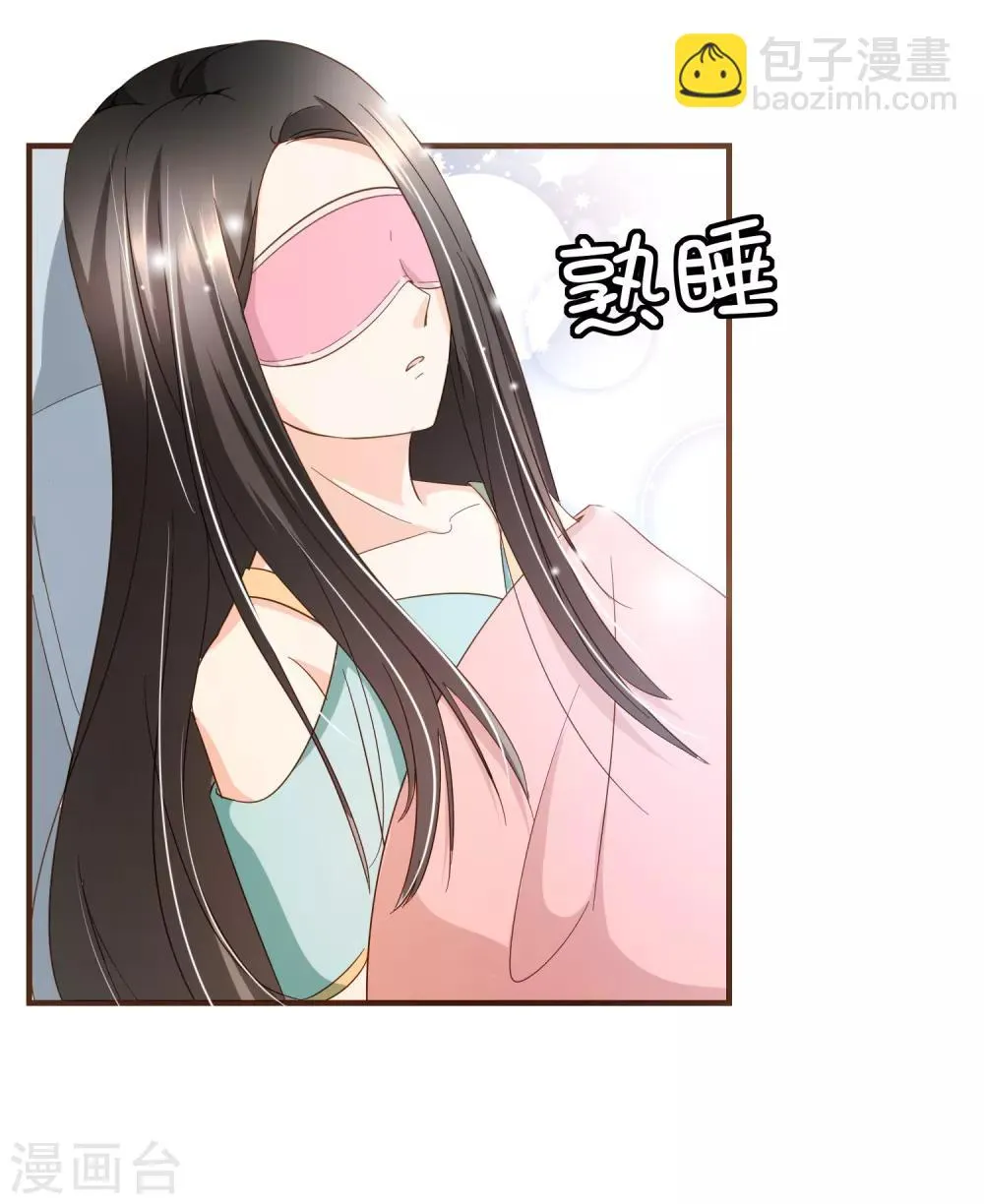 第88话 阮斯年向殷寻求婚 第4页