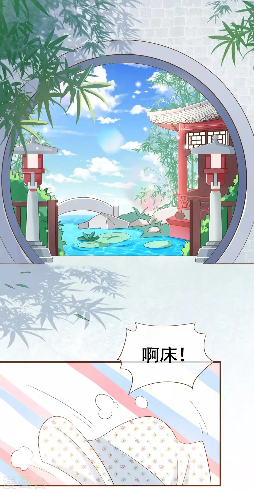 第88话 阮斯年向殷寻求婚 第7页