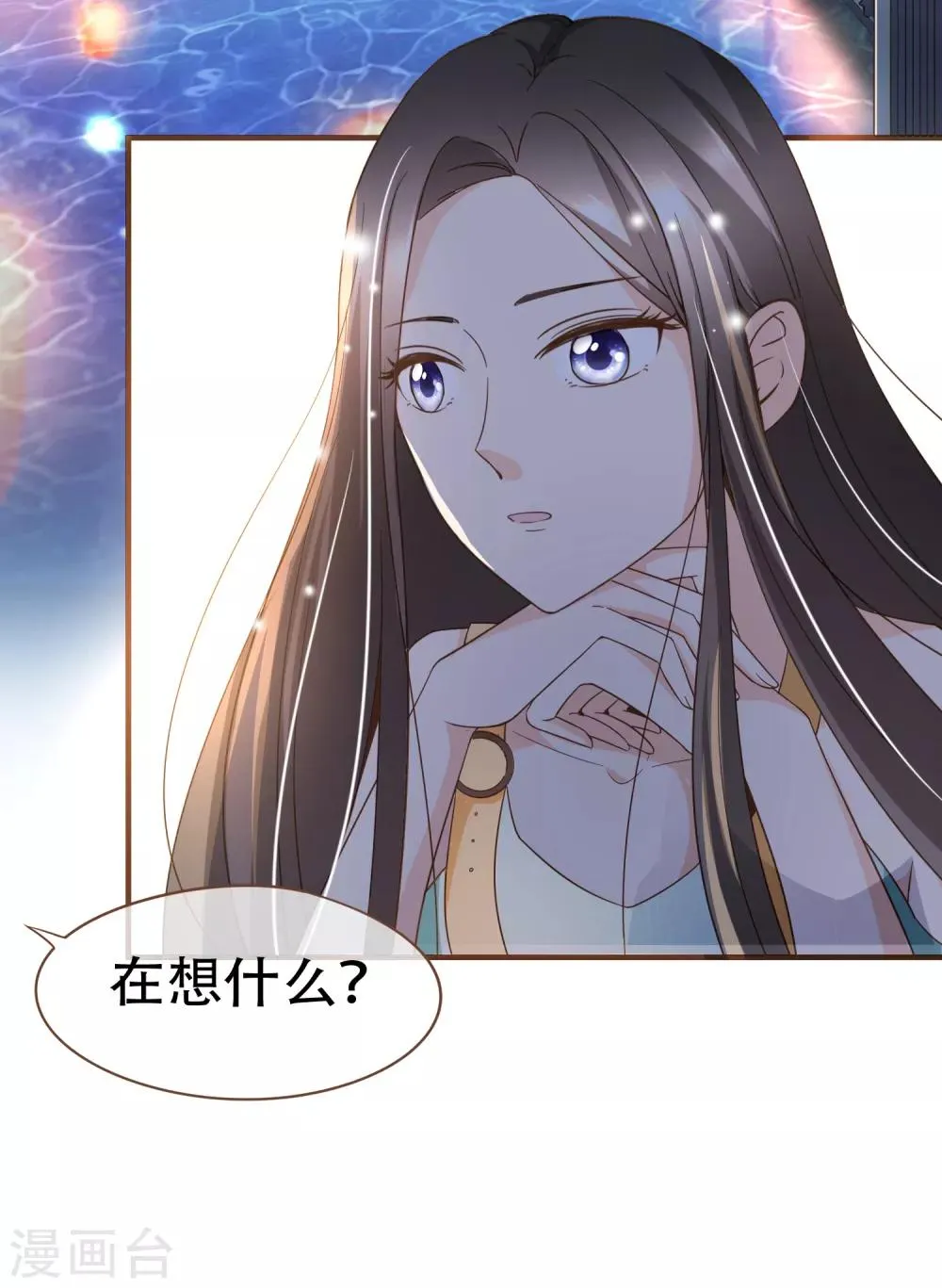 第88话 阮斯年向殷寻求婚 第10页
