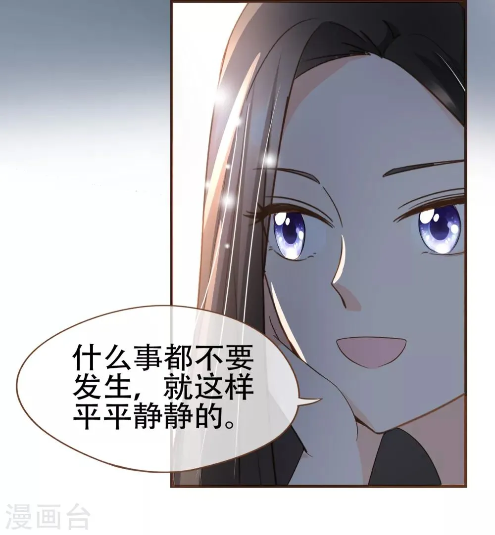 第88话 阮斯年向殷寻求婚 第17页