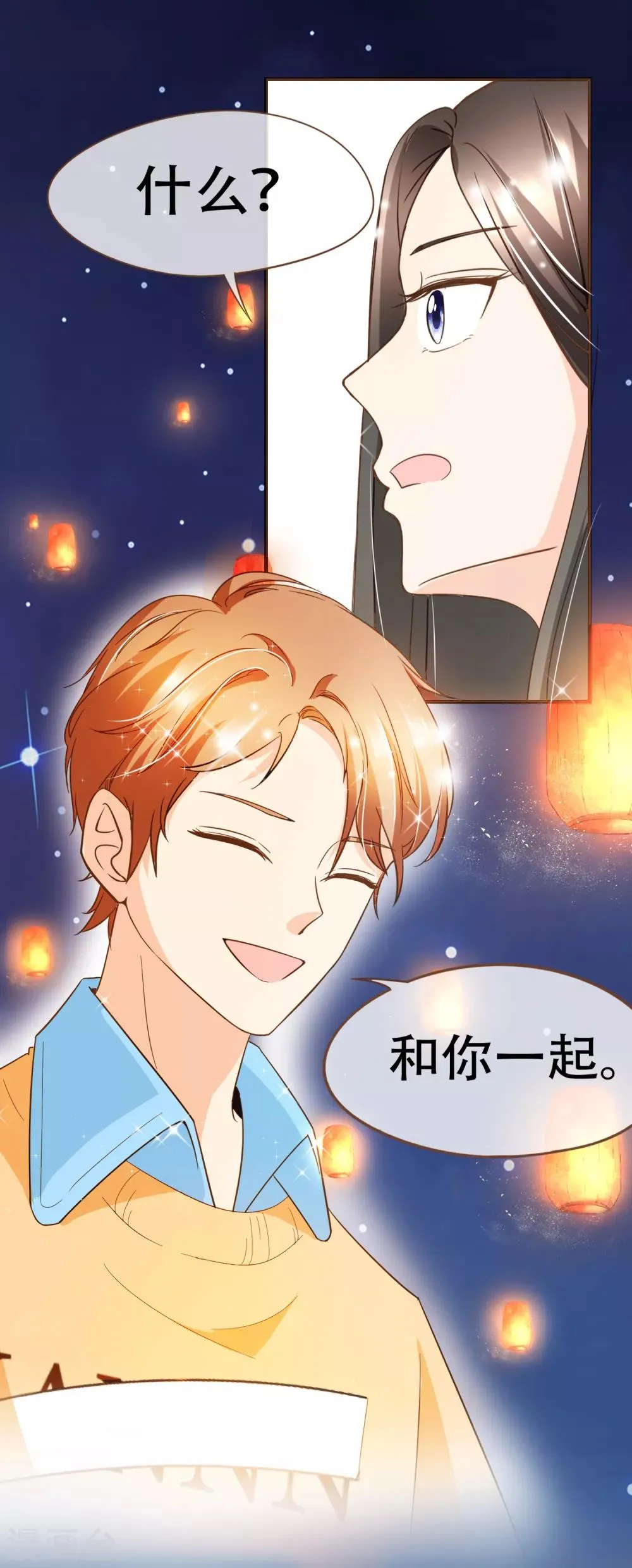 第88话 阮斯年向殷寻求婚 第19页