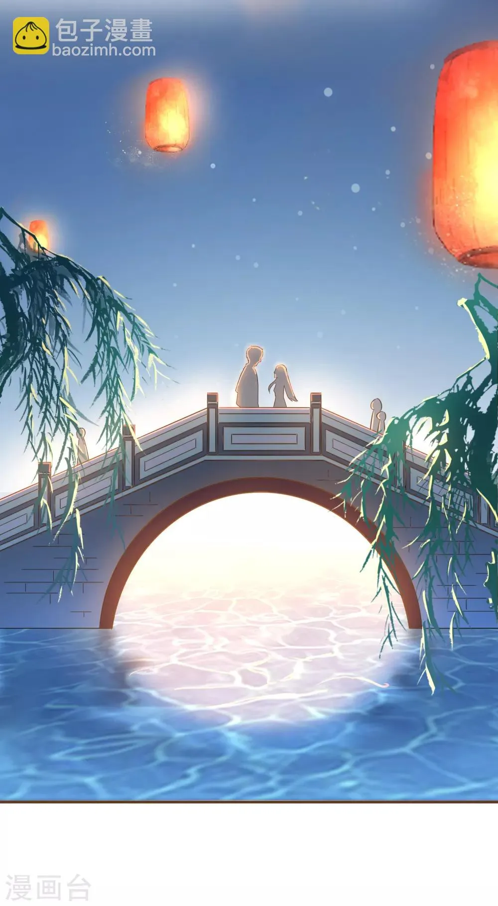 第88话 阮斯年向殷寻求婚 第20页