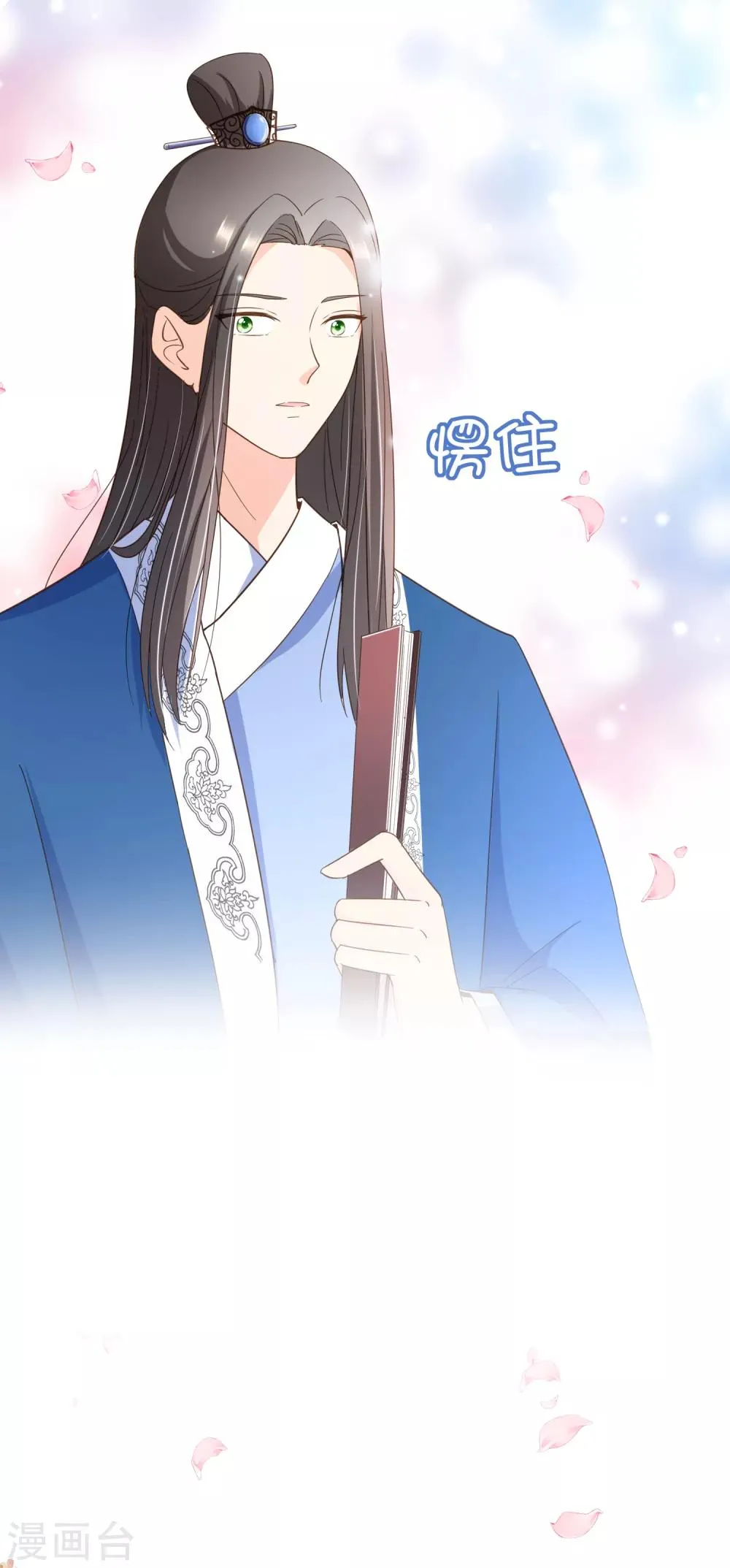 第88话 阮斯年向殷寻求婚 第26页