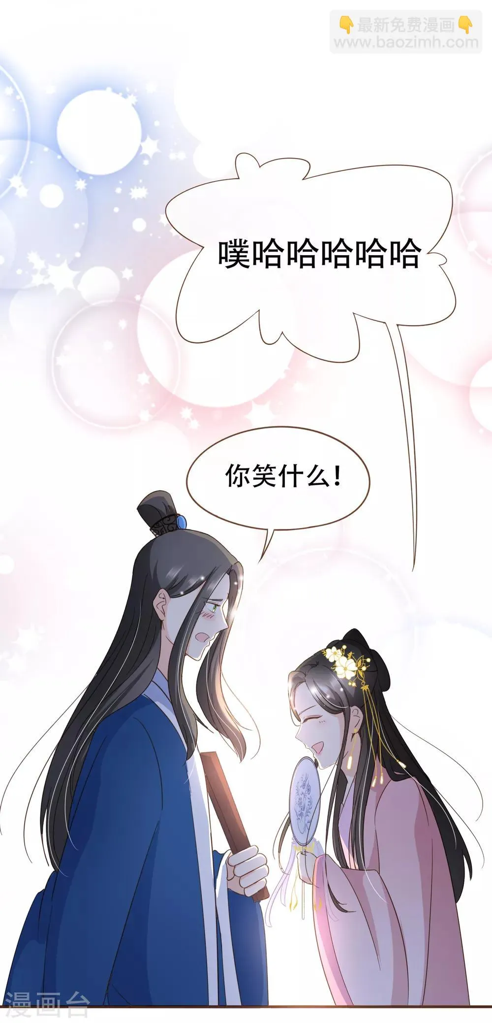 第88话 阮斯年向殷寻求婚 第28页