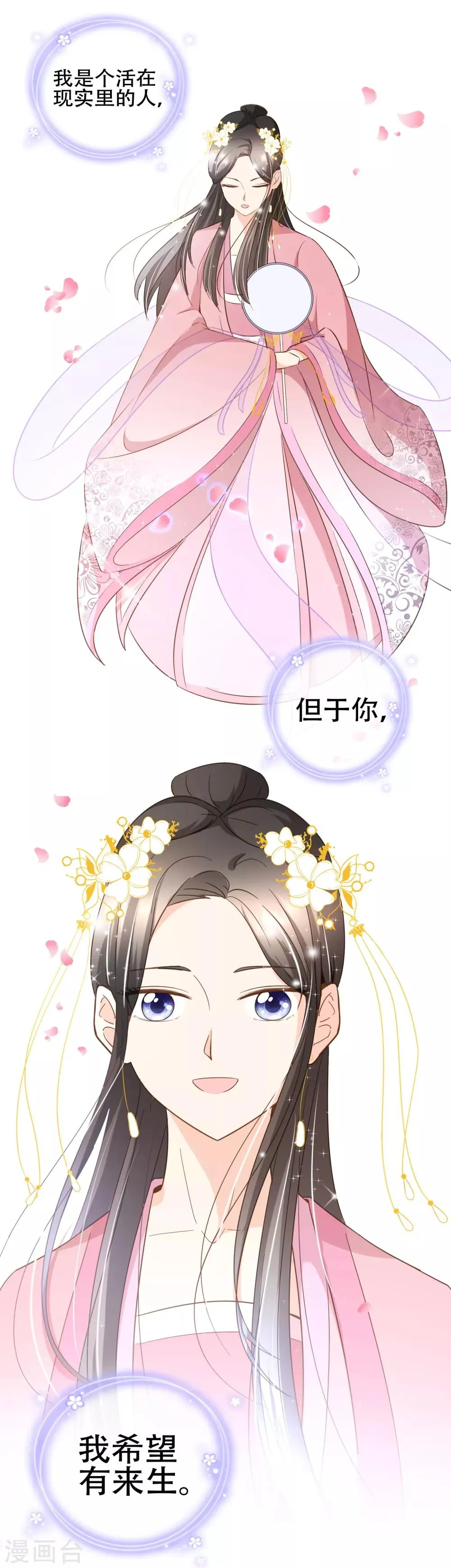 第89话 小南揭破殷寻身份 第5页