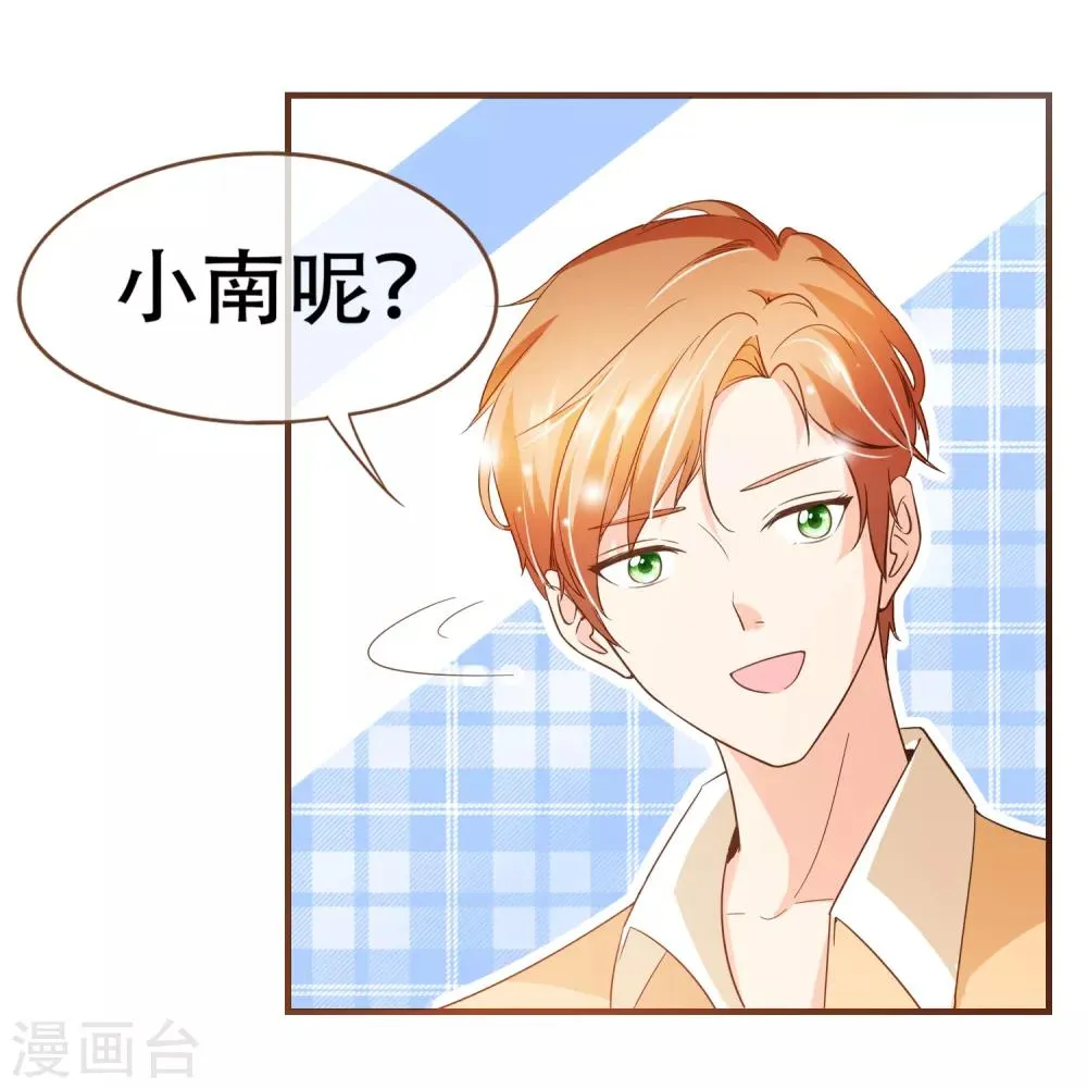 第89话 小南揭破殷寻身份 第8页
