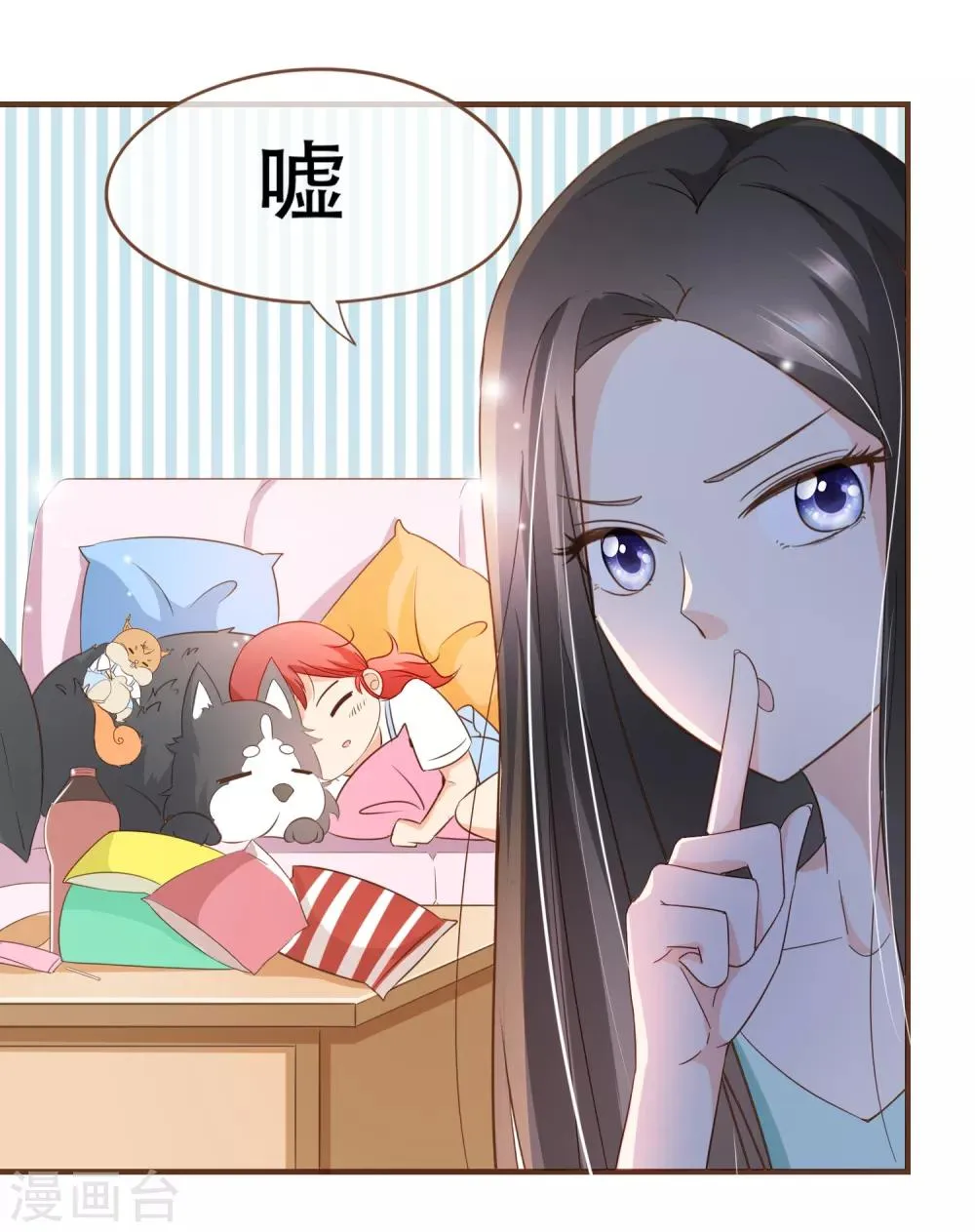 第89话 小南揭破殷寻身份 第9页
