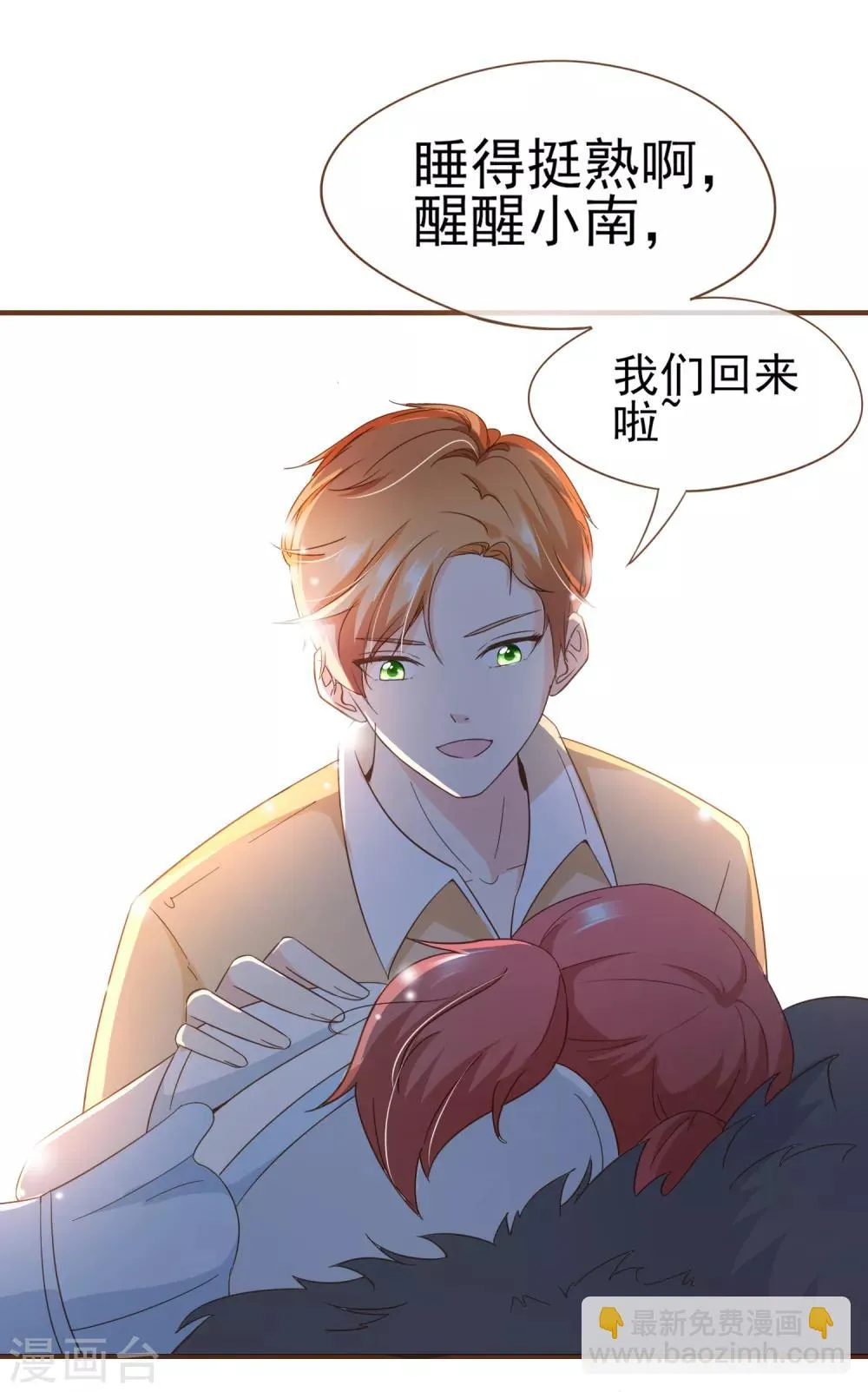第89话 小南揭破殷寻身份 第10页