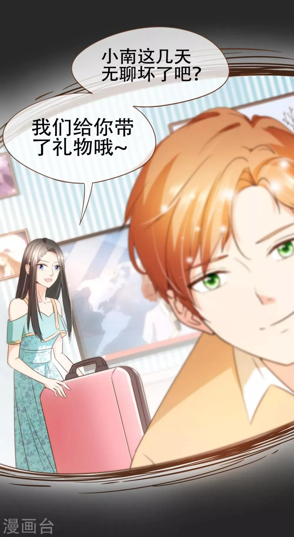 第89话 小南揭破殷寻身份 第12页