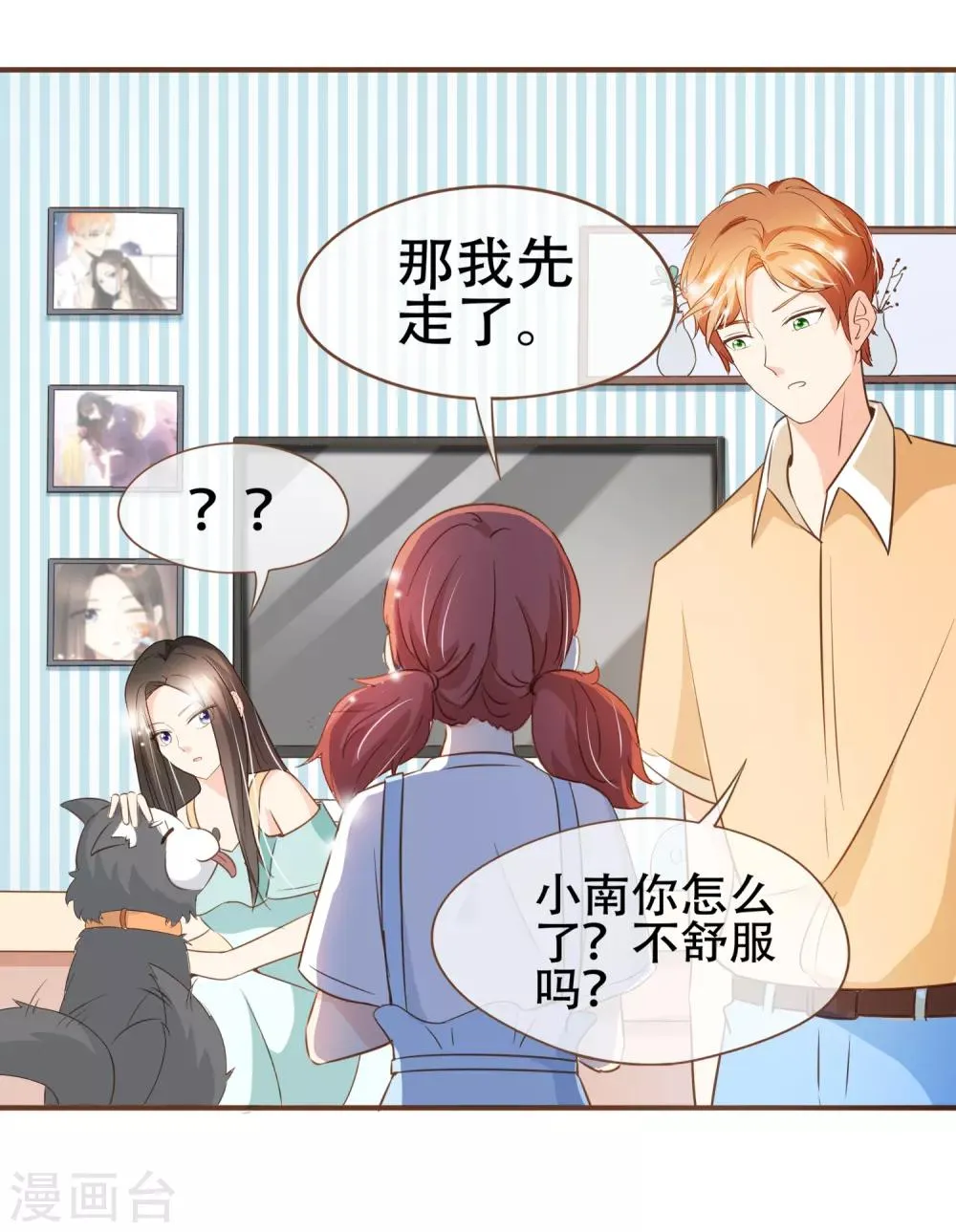 第89话 小南揭破殷寻身份 第14页