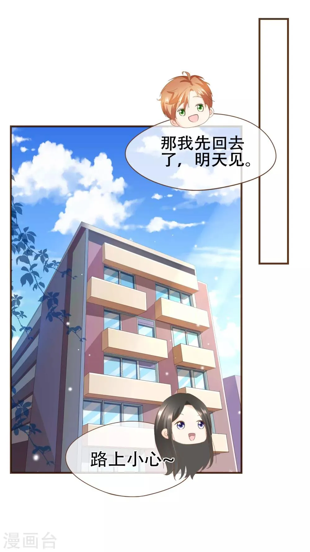第89话 小南揭破殷寻身份 第16页