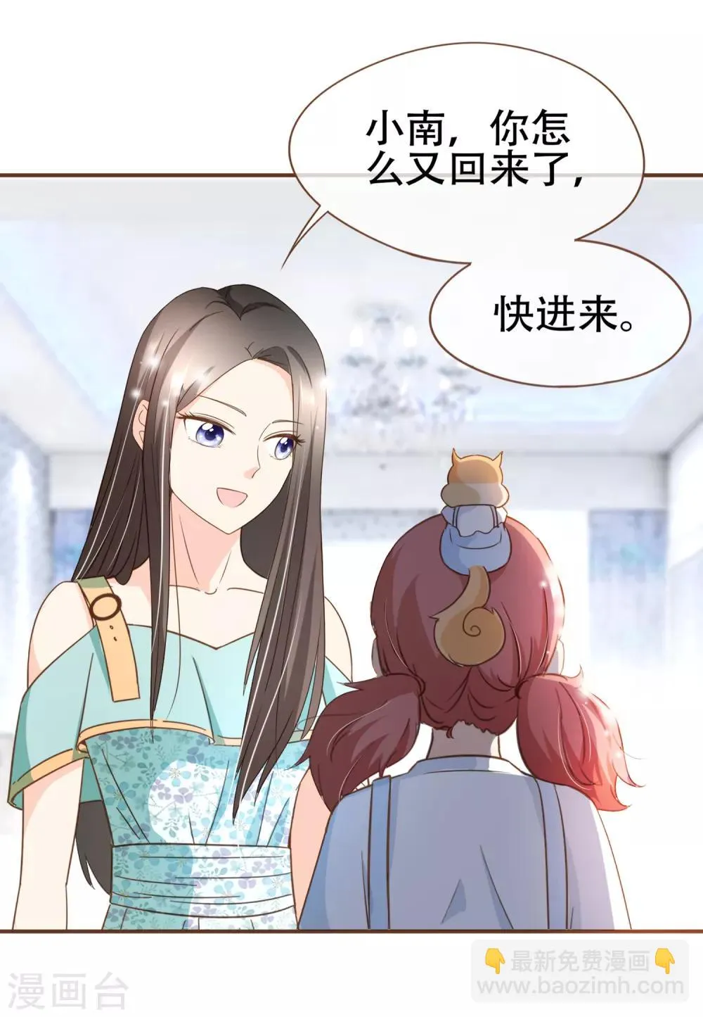 第89话 小南揭破殷寻身份 第19页
