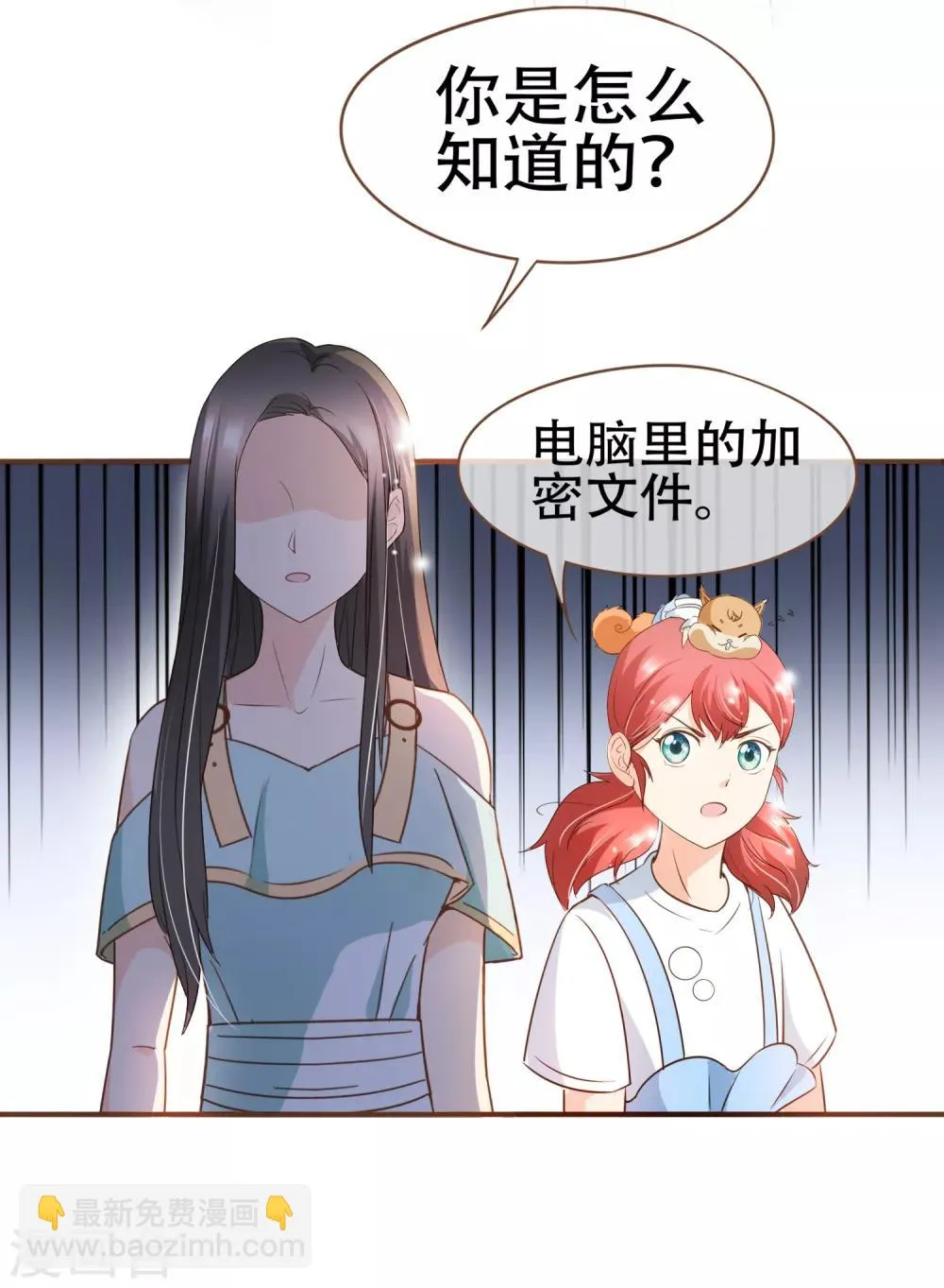 第89话 小南揭破殷寻身份 第23页